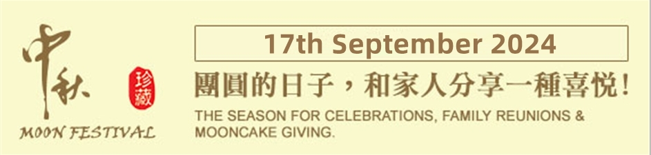 17th September 2024